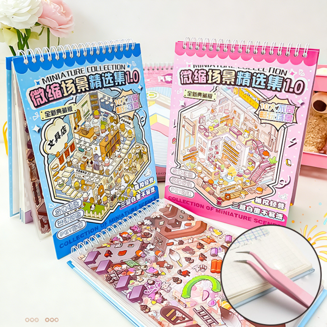 콜콜러브 3D 입체 DIY 스티커북 방꾸미기 집꾸미기 스티커북 20장 배경지 + 30페이지 스티커 소재 + 핀셋 포함, 혼합, 1개