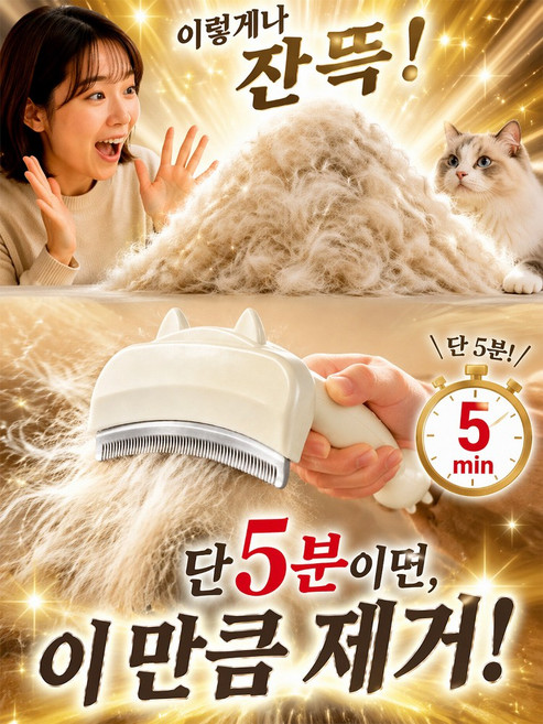 원스톱 클렌징 - 엉킨 머리를 위한 최고의 솔루션 애견 빗 애견 털엉킴제거 브러시, (1+1)핑크*2, OPP 봉투 포장