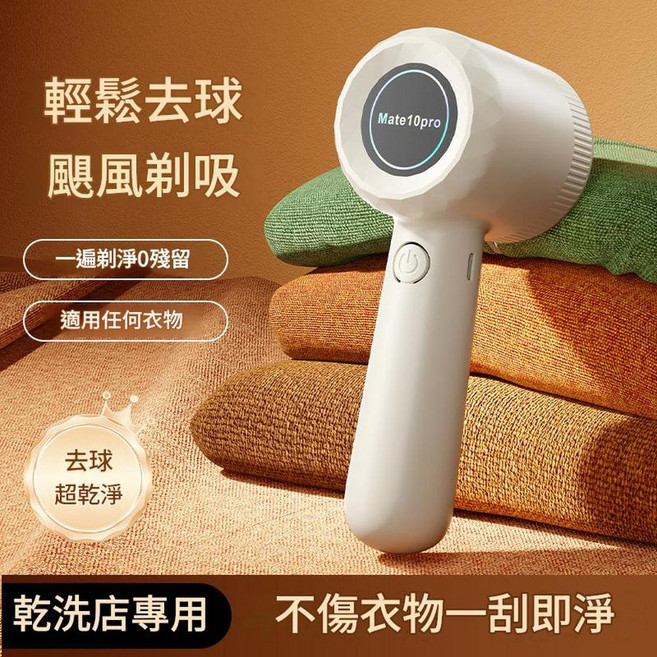 電動去毛球器充電式便攜毛衣剃毛器 輕鬆去球不傷衣, 電動去毛器 米白, 不適用
