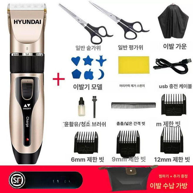 헬로라이노 손상모컷팅기 상한 머리 데미지컷 셀프, 골든옐로우+더블 가위+커버+가방, 기본 색상