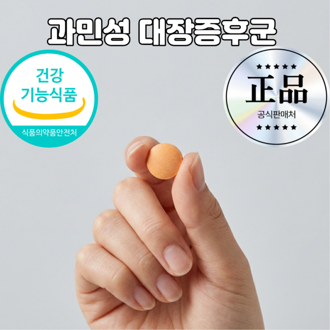 염증성 장질환 배탈 설사 장건강 장염 묽은변 유산균 영양제 약 치료제, 1개, 30정