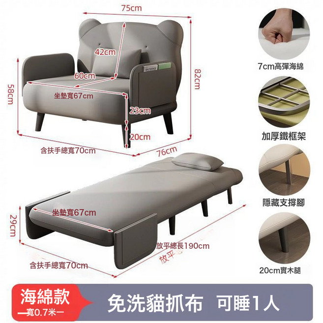 小戶型兩用貓抓皮沙發床可伸縮折疊兒童適用, 1件, 海綿版寬70貓抓布灰色:如圖所示