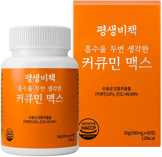 평생비책 강황 수용성 커큐민 100% 맥스, 1개, 60정 - 쿠팡