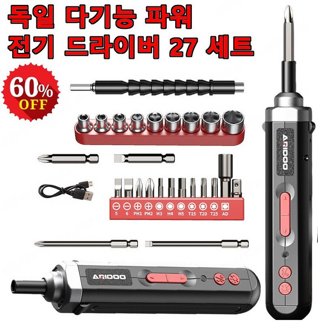 독일 다기능 파워 전기 드라이버 세트 무선 전동 드라이버 세트 수동 및 자동일체형 빠른 분해및 조립, 1세트