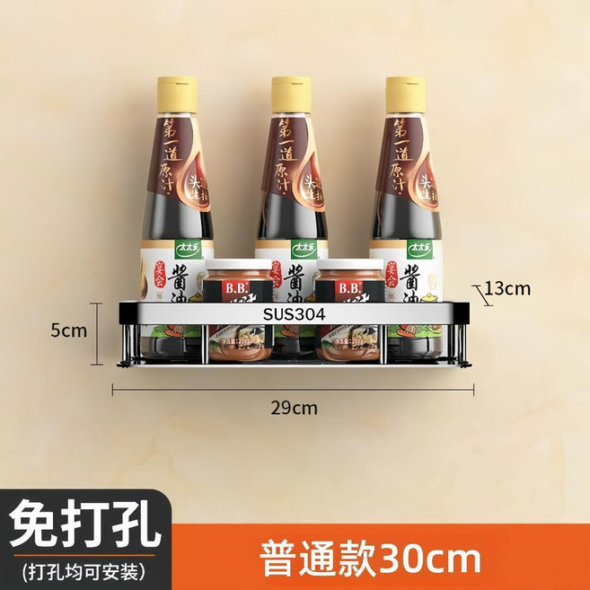 304不銹鋼廚房置物架 調料架 壁掛 可拆卸 多功能收納架, 1個, 30cm 單層