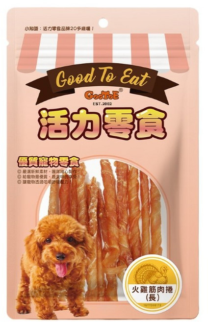Good To Eat 活力零食 火雞筋八字(小), 60g, 1個, 火雞筋肉捲(長)