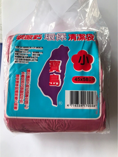 元山五金 台灣製 寶島 3入 實心垃圾袋 小 45x58公分 清潔袋 每包重量700克 垃圾袋, 1個