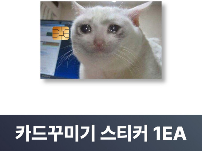 맥맨 카드꾸미기 스티커 신용카드 커버, 1개, M-29