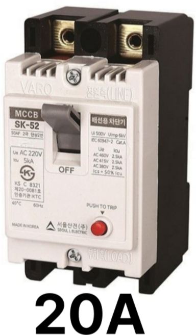 서울산전 산업용 배선차단기 SK-52 20A 2P 단상, 1개