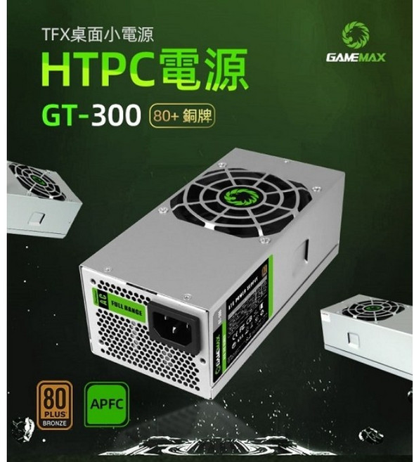 小白的生活工場*GAMEMAX GT-300 TFX 300W 80Plus 銅牌 電源供應器