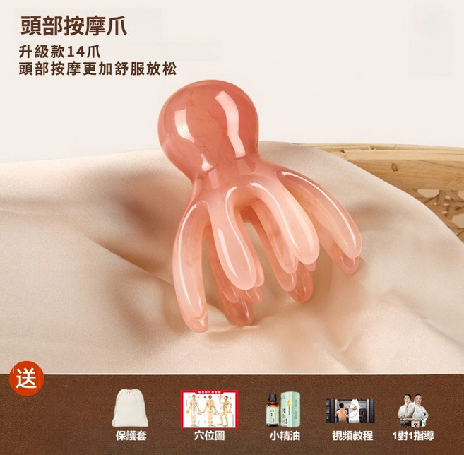 慧己 章魚按摩梳 頭部經絡按摩器, 1個, 升級款頭部按摩爪【防脫育發 護養頭皮】