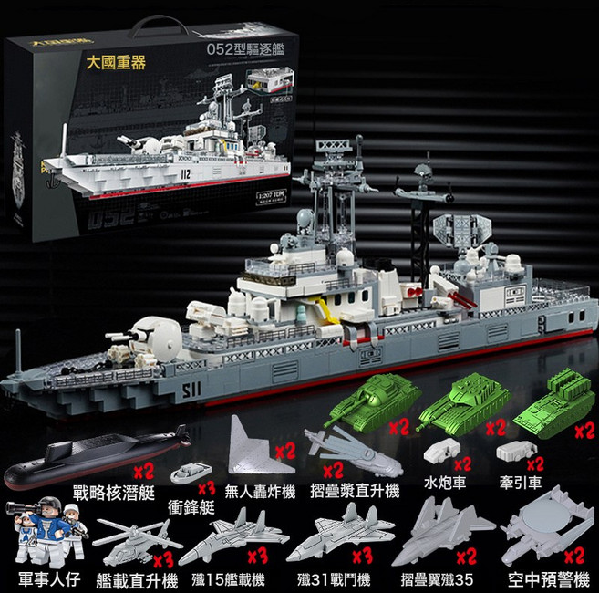 2026新款大型高難度積木航空母艦拼裝航母福建艦男孩禮物兼容樂高, 送運輸機/70CM052驅逐艦/1062顆粒送驅逐艦潛艇6坦:標準, 1個