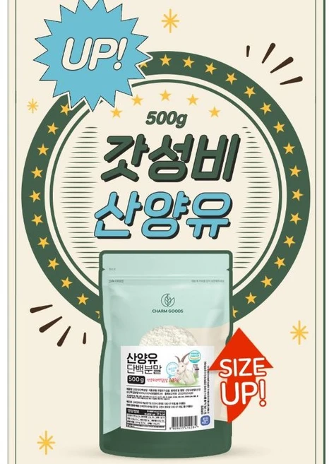 식약처인증 100% 산양유단백질 분말 가루 우유 유단백 추출물 프로틴 파우더 보충제 염소고트밀크 여성 남성 여자 남자 균형 밀도 매일 365 대용량 식약청 인정, 2개, 500g - 쿠팡