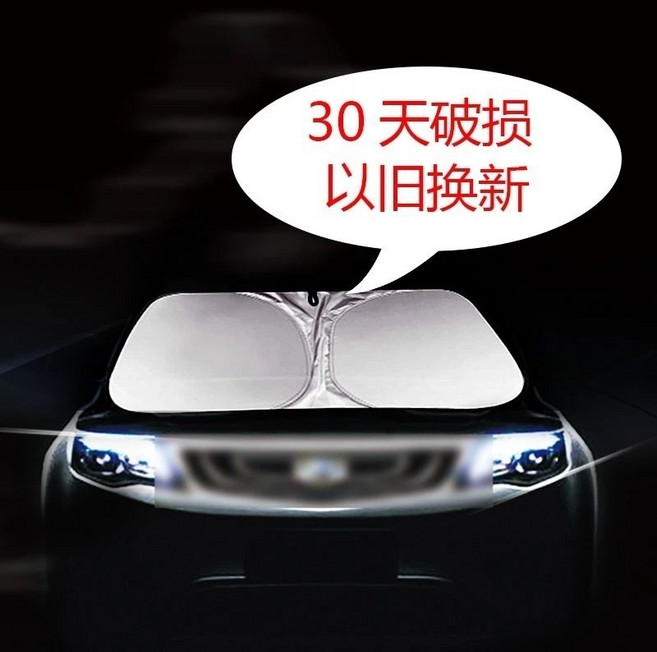 汽車遮陽擋 汽車防曬隔熱遮陽簾 全窗加厚遮光板 防紫外線 UPF50, 1個, 20.8%鐳射微防曬【基礎款】,德國鈦晶反射科技【適用於房車】故障換新