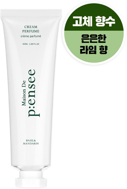 메종드펜세 크림 퍼퓸 고체 향수 바질 앤 만다린, 50ml, 1개