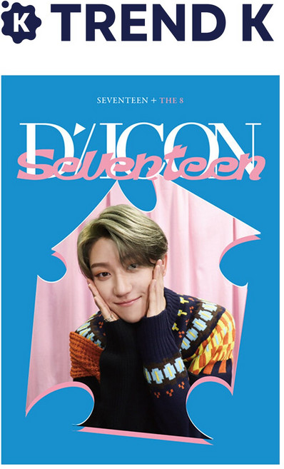 세븐틴 디아이콘 디페스타 미니 에디션 SEVENTEEN DICON D'FESTA MINI EDITION 도겸 (미개봉), 디에잇