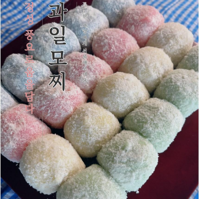 떡통령/과일모찌 40g 50입 착한가격 선물용 깔끔 포장, 2kg, 4박스