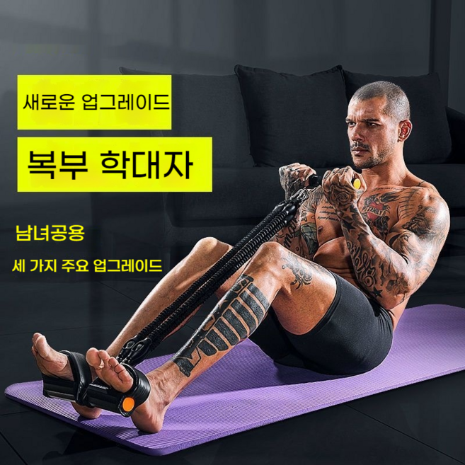 융풍 페달식 인장력 4중 인장력 끈 끊김 방지 다리 가정용 복근 훈련 윗몸일으키기 보조기 홈트레이닝 페달 튜빙밴드 복근 뱃살 근력 스트레칭 로잉밴드 전신튜빙밴드 발판, 블랙 100 파운드 (분리 가능), 1개