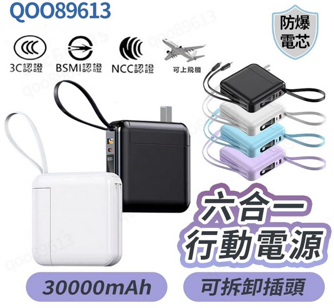 標註WH 20000mAh 行動電源, 陶瓷白【超級快充-自帶雙線】-K15, 陶瓷白, K15