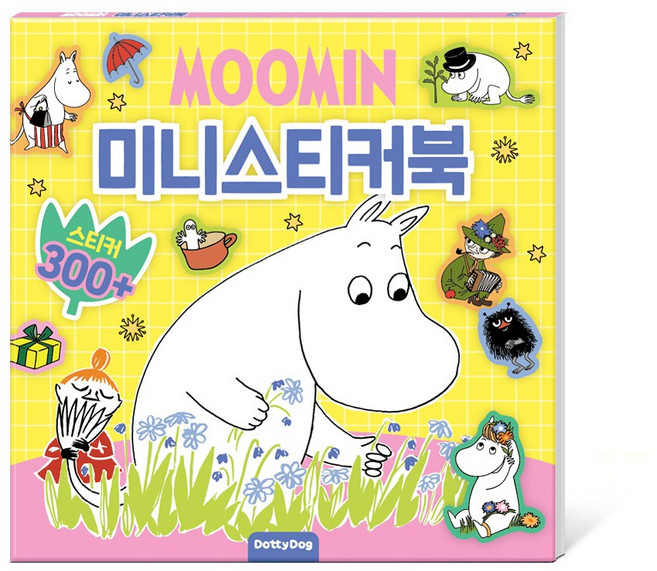 무민 미니 스티커북 스티커 300개 이상, 페이퍼백