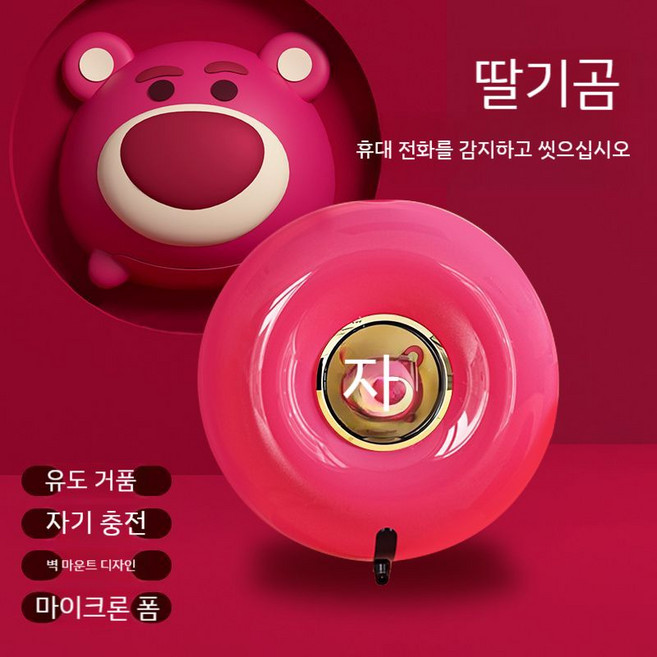 우주선 LED 세제 디스펜서 충전식 손세정기 자동 센서 벽걸이 거품형 홀더 공병, E. 딸기곰 세정제, 1개