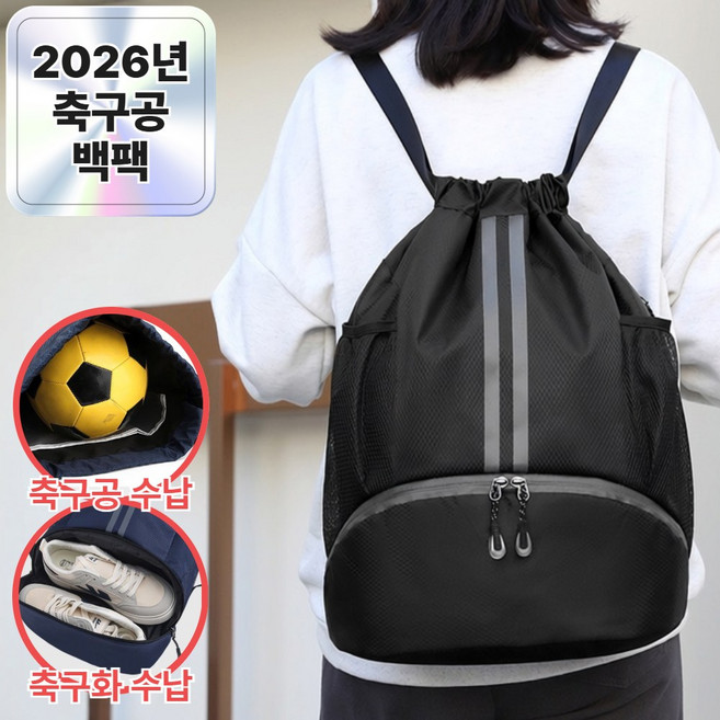 미르지 멀티볼백 가방 축구 물통 수납, 1개, 제트블랙