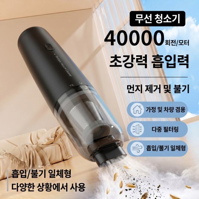 PYHO 무선 휴대용 스틱 청소기 차량 청소기 흡취일 체형 다기능, SY01-Q8, 블랙