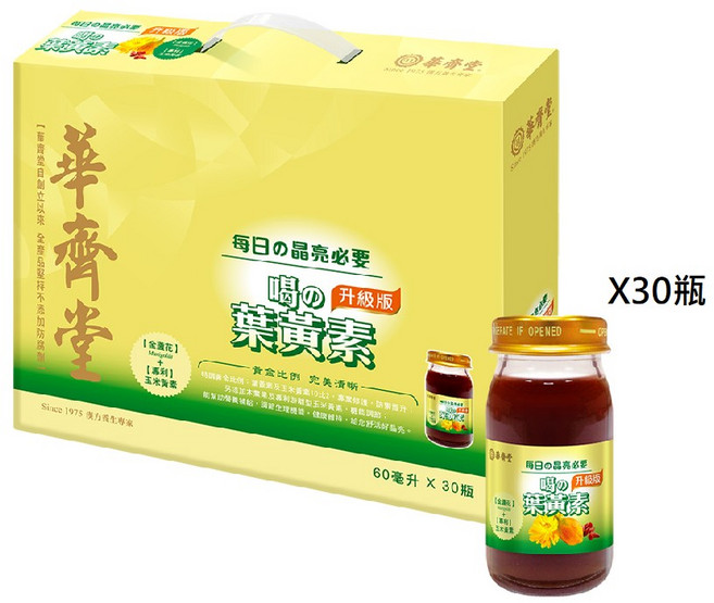 華齊堂 每日的晶亮必要 喝の升級版 葉黃素, 30瓶, 60毫升