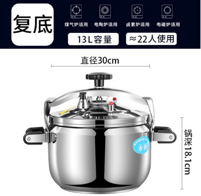 LIANTONG 壓力鍋 30cm大容量不鏽鋼防爆鍋具, 30Cm 圓形復底,PICC Stainless Body, 1個