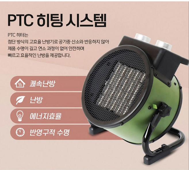 핌핀 전기온풍기 PPH-H3025 열풍기 공업용PTC온풍기 3000W 고열량 강력모터팬, 핌핀 온풍기 PPH-H3025