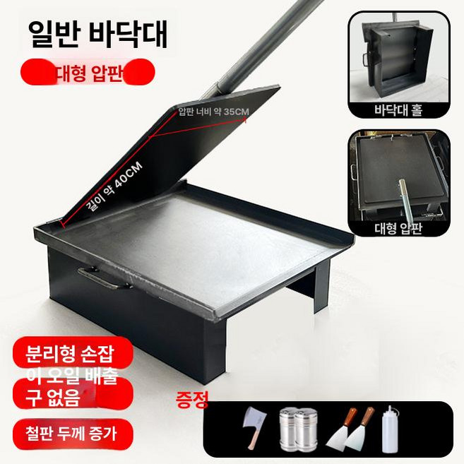 주철 그릴 누름판 납작 직화구이 그릴팬 구이용 다용도 철판 제품 주방용품 고기 손잡이 팬, 3.대형 프레스 6mm 철판덕