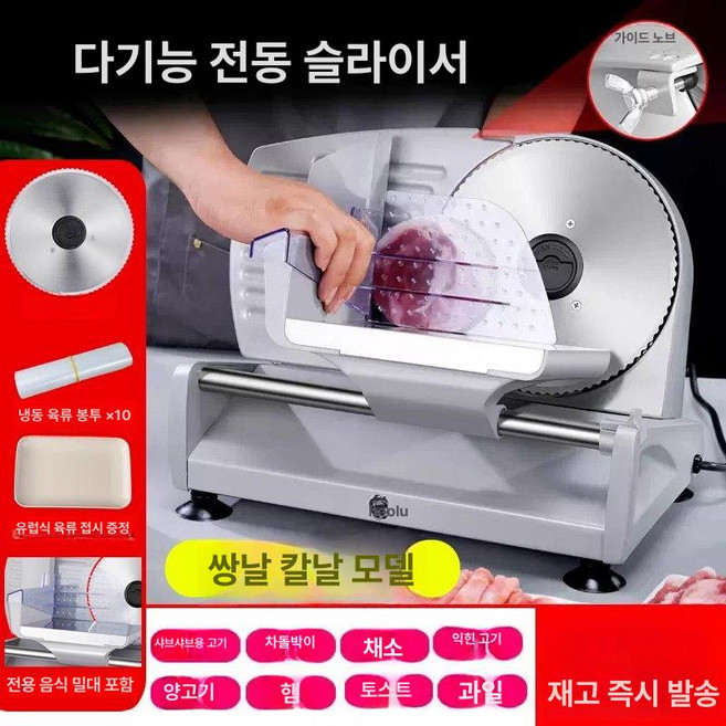 가정용 전기 슬라이서 야채 냉동 양고기 쇠고기 절단기 슬라이스 기계, 1개, 1단계 이중날 200W
