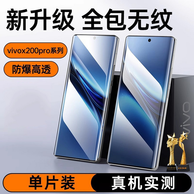 VIVO 防窺保護貼 3D滿版玻璃貼, 1個, 超清玻璃貼,VIVO Y36 5G