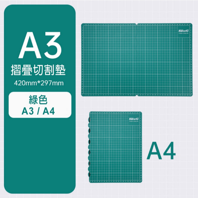 RAYRAYGO 可得優【多功能摺疊切割墊】單面可收納, 綠色