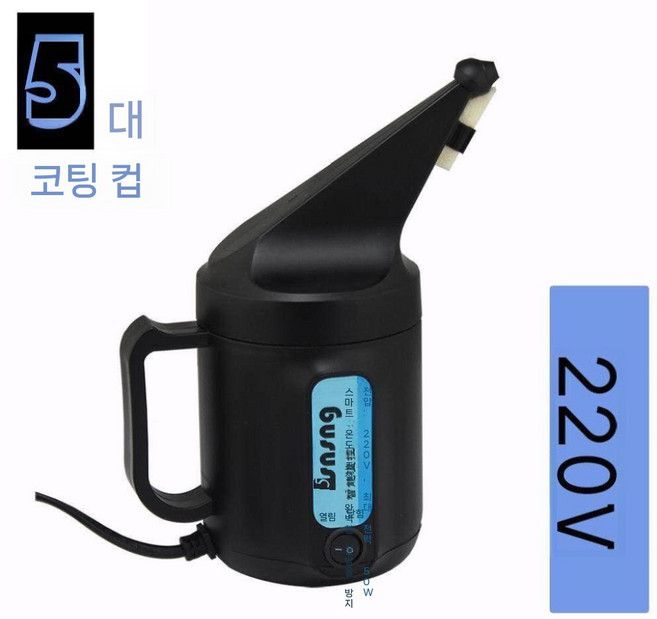 헤드라이트 복원 키트 훈증기 자동차 헤드램프 전조등, 5세대 220V 코팅 컵 (액체X)