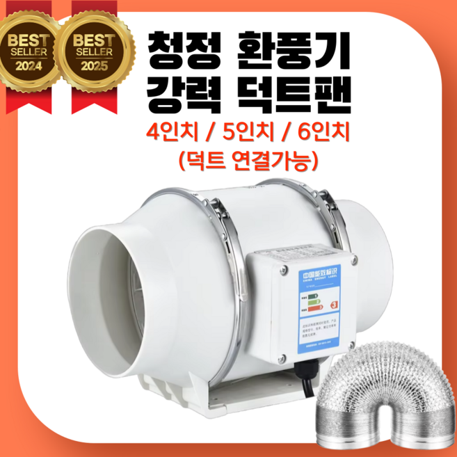 창문형환풍기 창문 환풍기 미니 환기팬 무소음 파이프 덕트 배기 팬 욕실 환기 주방 화장실 벽 공기 청정 인치, 단순배송상품, 5인치_HF-125