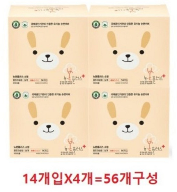 유기농본 뉴본플러스 소형 생리대 울트라슬림 날개형, 소형/라이트, 9개, 56개입