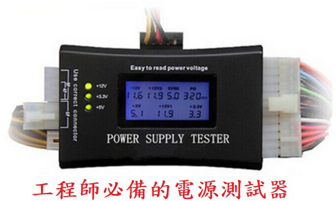 電源測試器 LCD液晶顯示 ATX電源故障檢測, 1個