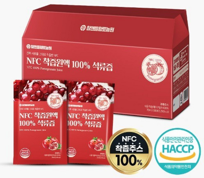 HACCP인증 프리미엄 터키산 NFC 석류즙 착즙원액
