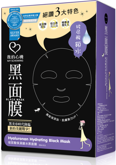 我的心機 玻尿酸保濕鎖水黑面膜, 8入, 1個