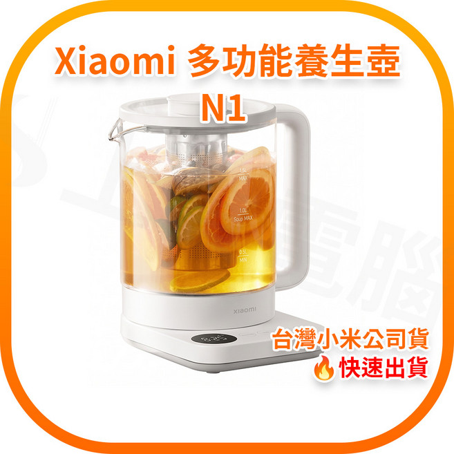 Xiaomi 小米多功能養生壺 N1, 全新未拆, MJDGNYSH06DEM