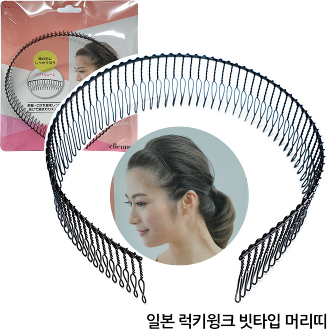 일본 럭키윙크 머리띠 빗타입 쇠 철사 물결 와이어, 일본 빗타입 머리띠, 1개, 블랙