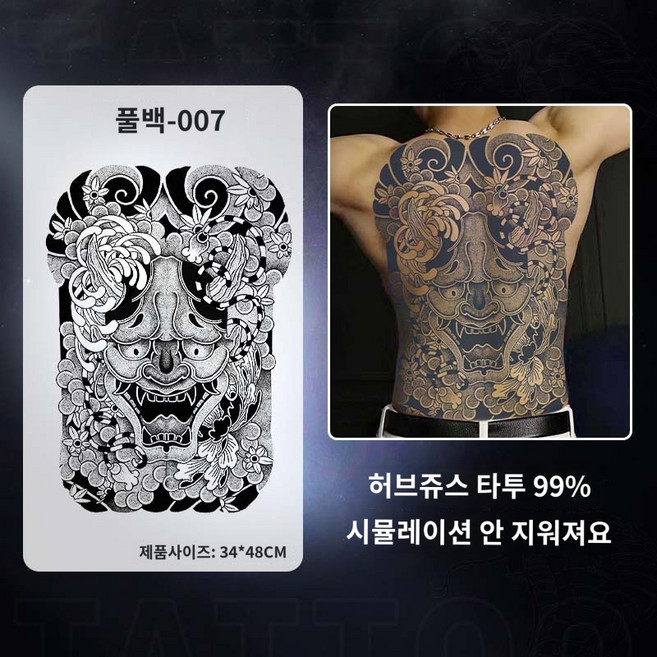 용문신 등 가슴 방수 스티커 대형 헤나 타투 삼국조자룡 2종, 문열림 2종 7.5%할인원, 1개