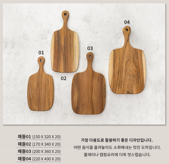 티크원목 플레이팅 도마 패들 디자인, X, 1개