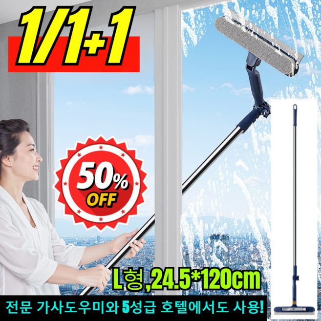 50% 할인! 다기능 만능 연장 닦이 고층 연장 양면 180도 관절구조 세이프도우 브러시 세트, 푸른 색*2세트