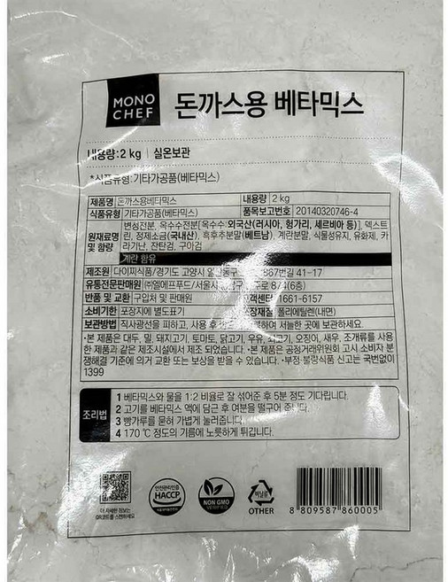 돈까스베타믹스 2k 가라아게 튀김 옷 가루 밧타믹스, 1개