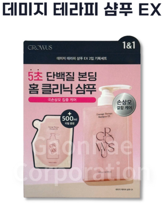 (그로우어스) 데미지 테라피 샴푸 EX 기획, 1개, 1L