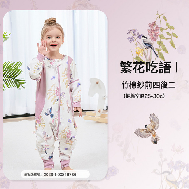 嬰兒睡袋分腿可拆袖竹纖維爬服竹棉紗布寶寶夏季兒童睡衣A類抗菌, 1個, 前四後二竹棉繁花物語:120    適合身高110  至120cm