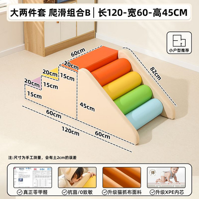 실내 미끄럼틀 볼풀 계단 장난감 정글짐 쿠션 놀이방 1. 3종 세트 - 조합 D, 빅 미끄럼틀+사다리 B(항균 무포름알데히드)