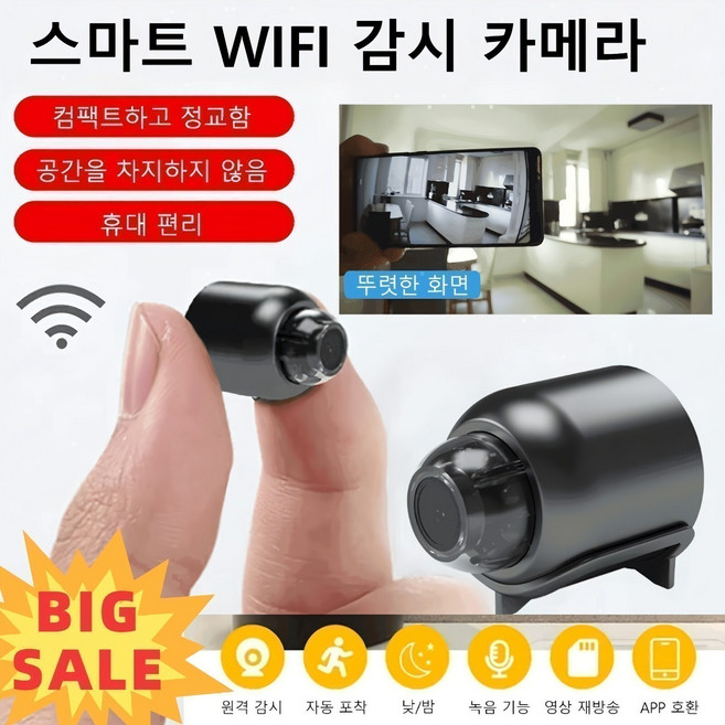 카메라 1080P 고화질WIFI카메라 감시 카메라 감시카메라 원격 감시, 블랙, 4X3.6cm, 1개